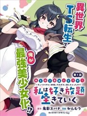 王者天下动漫 人物志 秦军猛将蒙武 形象图